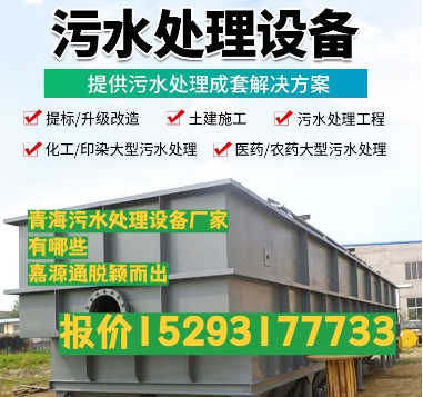 乾县养殖污水处理设备