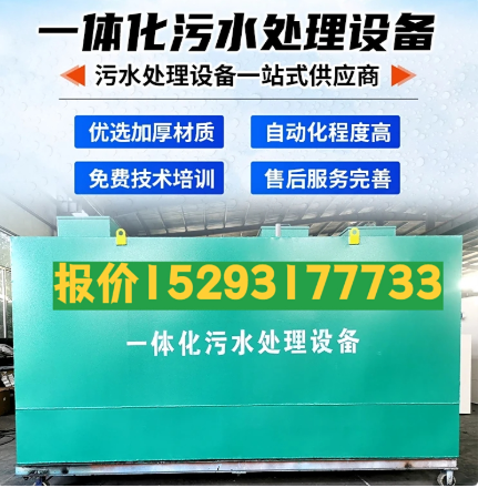 乾县一体化污水处理设备 污水处理设备生产厂家