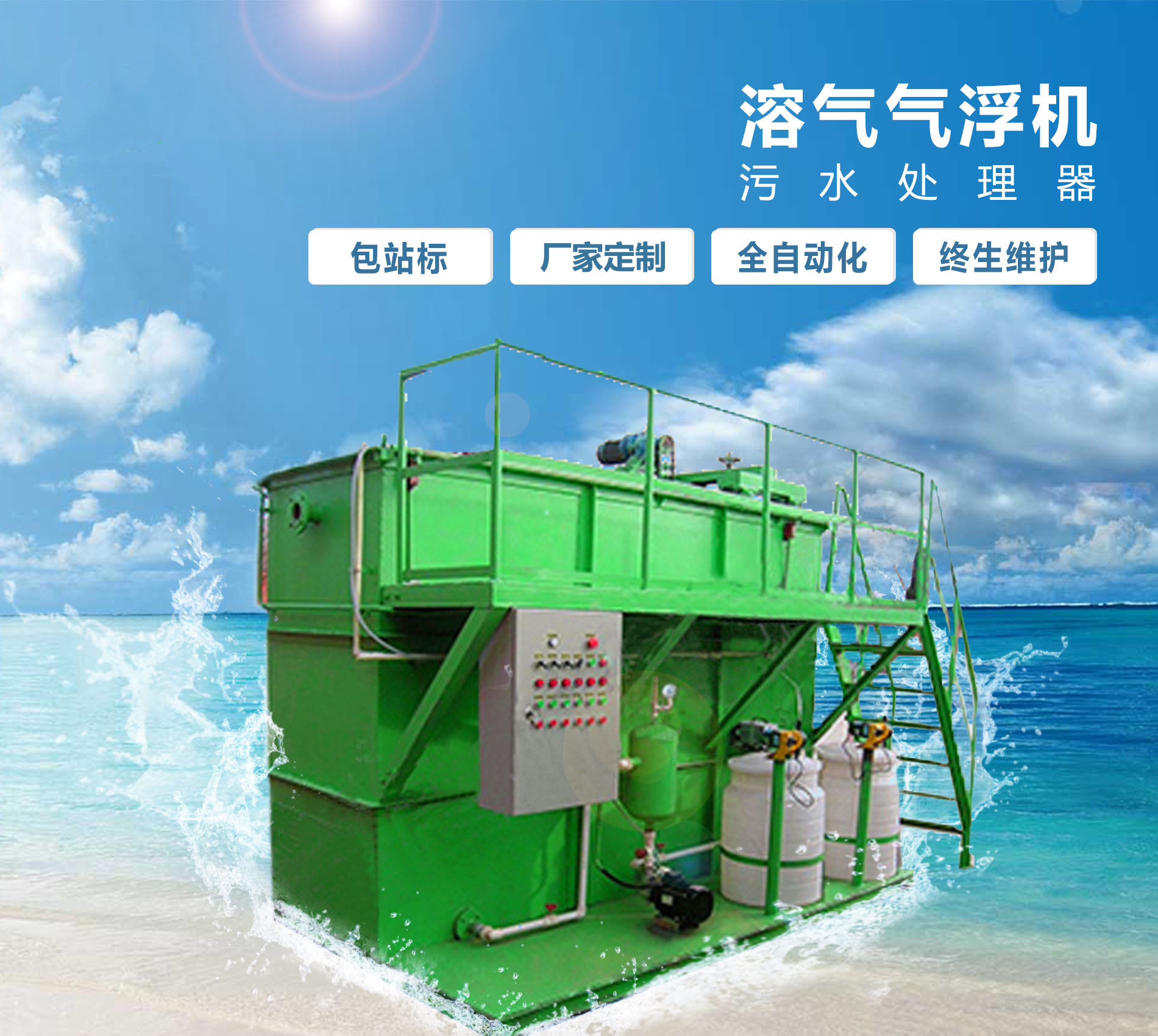 乾县溶气气浮机