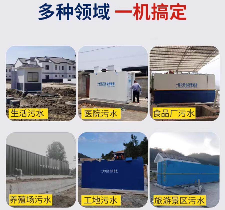 乾县场景全覆盖！甘肃嘉源通一体化污水处理设备，适配城乡工业全场景污水治理