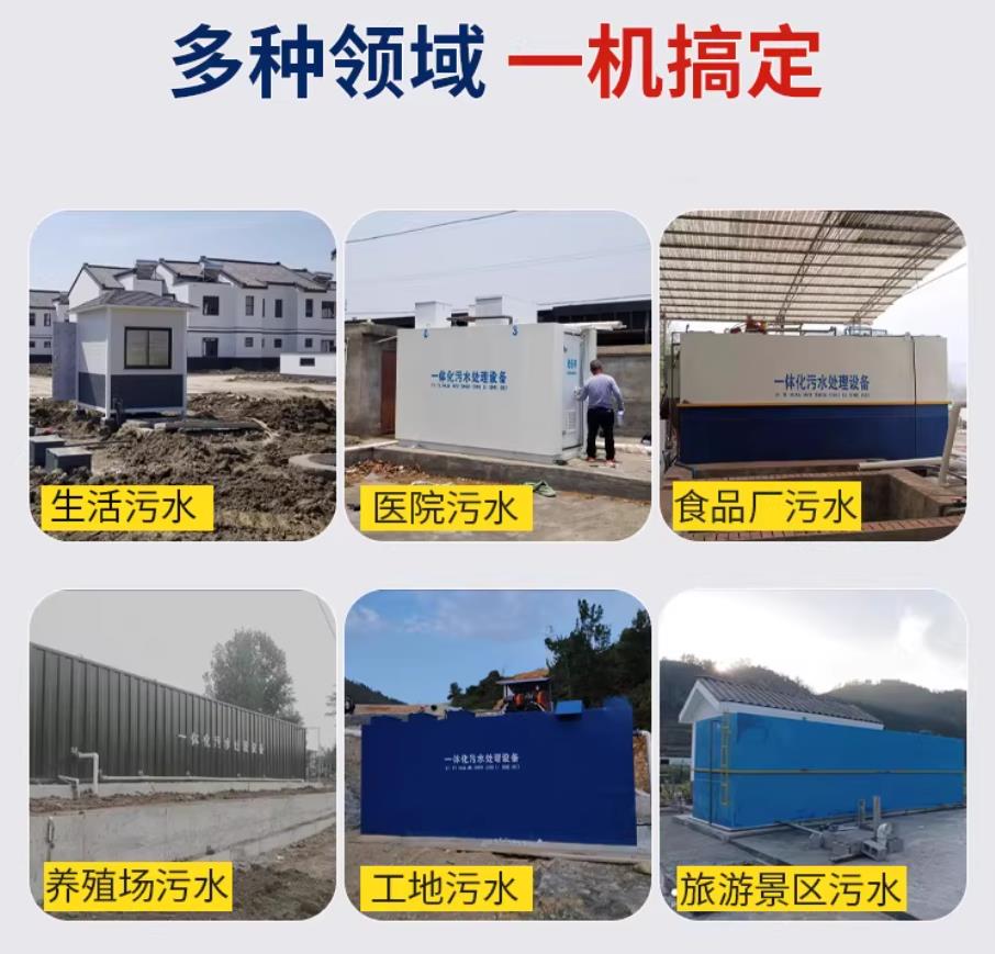 乾县甘肃兰州地埋式污水处理设备厂家｜一体化埋地污水治理设备｜乡镇乡村厂区小区通用解决方案